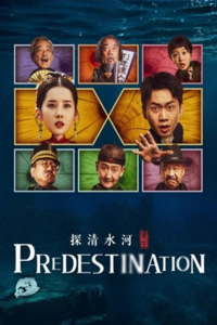 Predestination (Tan Qing Shui He: Chongsheng)