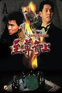 Casino Raiders (Zhi zun wu shang)