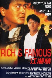 Rich and Famous (Gong woo ching)