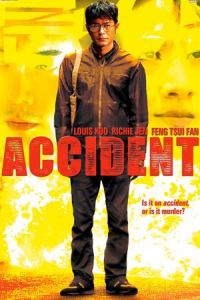 Accident (Yi ngoi)
