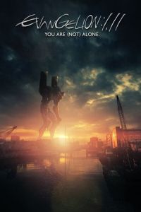 Evangelion: 1.0 You Are (Evangerion shin gekijoban: Jo) (Not) Alone