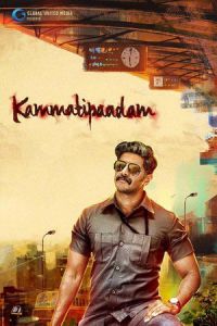 Kammatti Paadam
