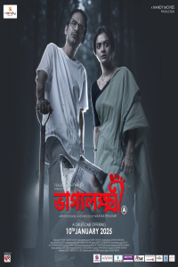 Bhaggyolokkhi