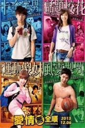 Campus Confidential (Ai qing wu quan shun)