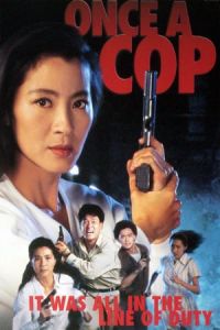 Supercop 2 (Chiu kup gai wak)