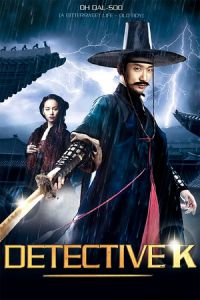 Detective K: Secret of Virtuous Widow (Joseon myungtamjung: Gakshituku ggotui biil)