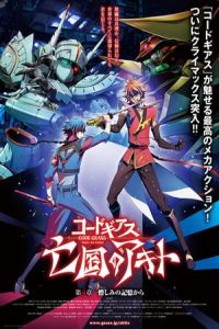 Code Geass: Akito the Exiled 4 – From the Memories of Hatred (Code Geass: Boukoku No Akito 4)