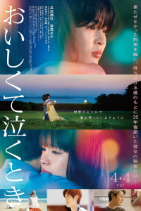 When It’s Delicious and Makes You Cry (Oishikute Nakutoki)