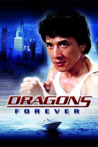 Dragons Forever (Fei lung mang jeung)
