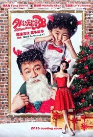 Scandal Maker (Wai Gong Fang Lin 38)
