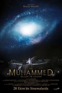 Muhammad: The Messenger of God (Mohammad Rasoolollah)