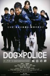 Dog × Police: The K-9 Force (Dog × Police: Junpaku no kizuna)