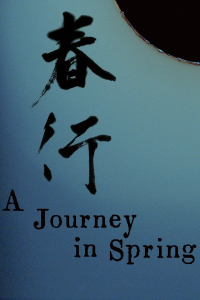 A Journey in Spring (Chun Xing)