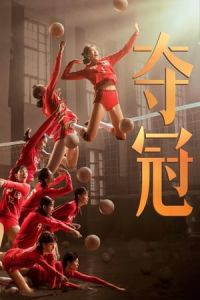 Leap (Duo Guan)