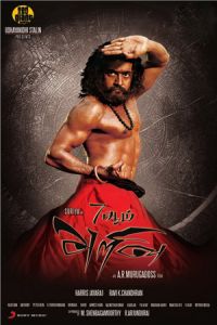 7 Aum Arivu