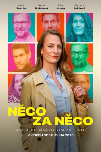 Side Effects (Neco za neco)