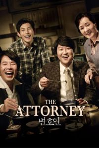 The Attorney (Byeon-ho-in)