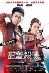 Sweet Alibis (Tian mi sha ji)