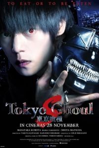 Tokyo Ghoul: ‘S’