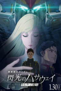 Mobile Suit Gundam Hathaway: The Sorcery of Nymph Circe (2026) Sub Indo