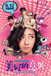 Beautiful Accident (Mei hao de yi wai)