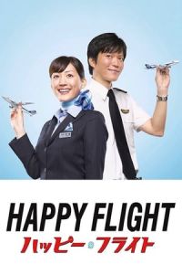 Happy Flight (Happy Flight: HappA® furaito)