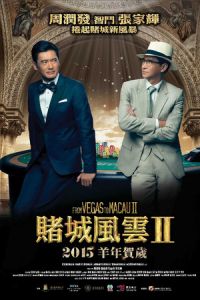 From Vegas to Macau II (Du cheng feng yun II)
