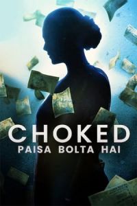 Choked: Paisa Bolta Hai (Choked)