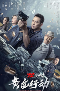 72 Hours – Operation Gold