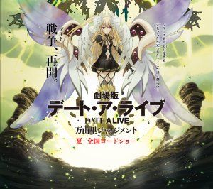 Date a Live Movie: Mayuri Judgement (Gekijouban Deto a raibu: Mayuri jajjimento)