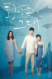 Dear Dolphin (Hwan-sang-sog-ui geu-dae)
