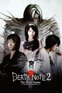 Poster Death Note: The Last Name (2006)