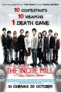 The Incite Mill (Inshite miru: 7-kakan no desu gemu)