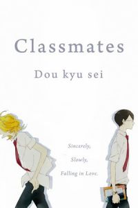Dou Kyu Sei: Classmates (Doukyuusei)