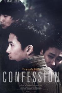 Confession (Jo-Eun-Chin-Goo-Deul)