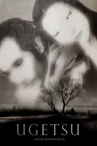 Ugetsu (Ugetsu monogatari)