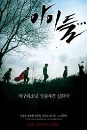Children… (A-i-deul…)