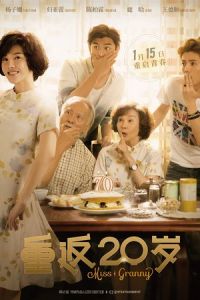 Miss Granny (Chong fan 20 sui)