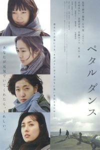 Petaru dansu