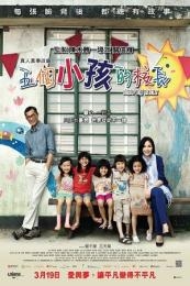 Little Big Master (Ng goh siu hai dik hau jeung)