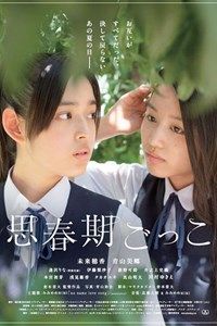 Finding the Adolescence (Shishunki gokko)