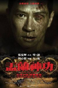 Ghost Rituals (Hungry Ghost Ritual)