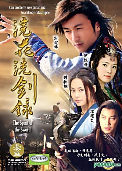 The Spirit of the Swords
