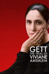 Gett: The Trial of Viviane Amsalem (Gett)