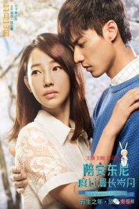A Journey Through Time with Antony (Pei an dong ni du guo man chang sui yue)