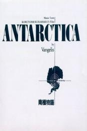 Antarctica (Nankyoku monogatari)