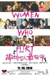 Women Who Flirt (Sa jiao nu ren zui hao ming)