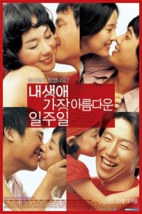 All for Love (Naesaengae gajang areumdawun iljuil)