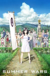 Summer Wars (Sama uozu)