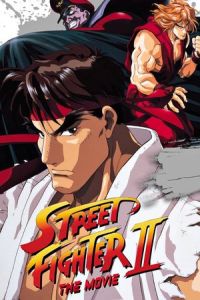 Street Fighter II: The Animated Movie (Sutorito Faita II gekijo-ban)
